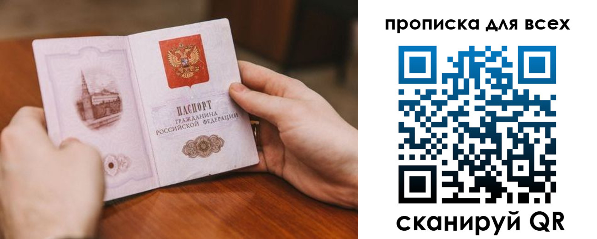 временная регистрация в Боре