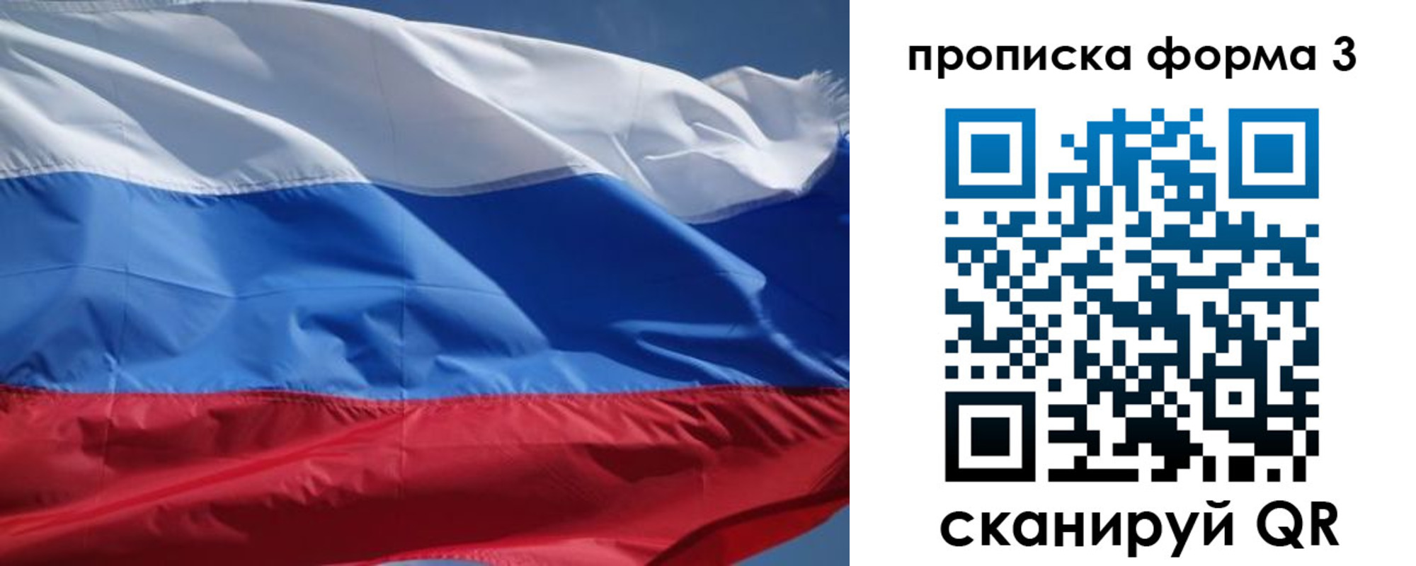 прописка регистрация в Боре