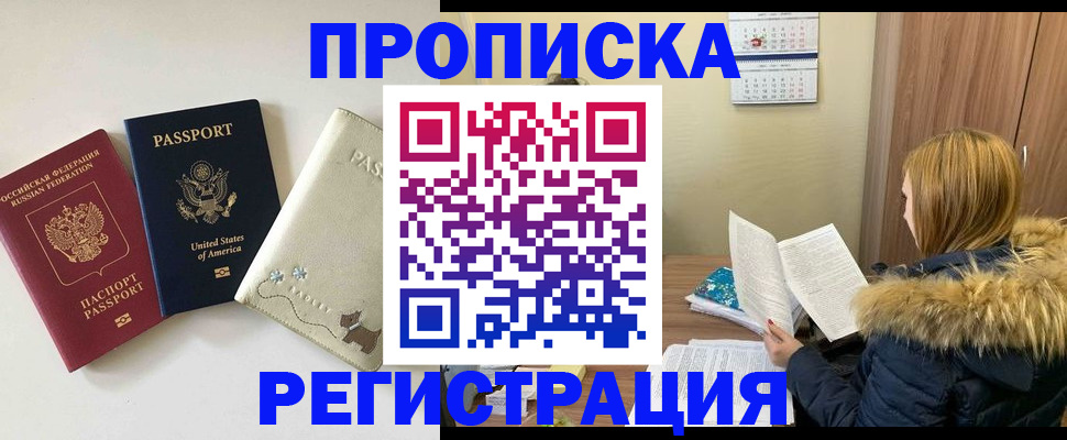найти адрес прописки в Боре